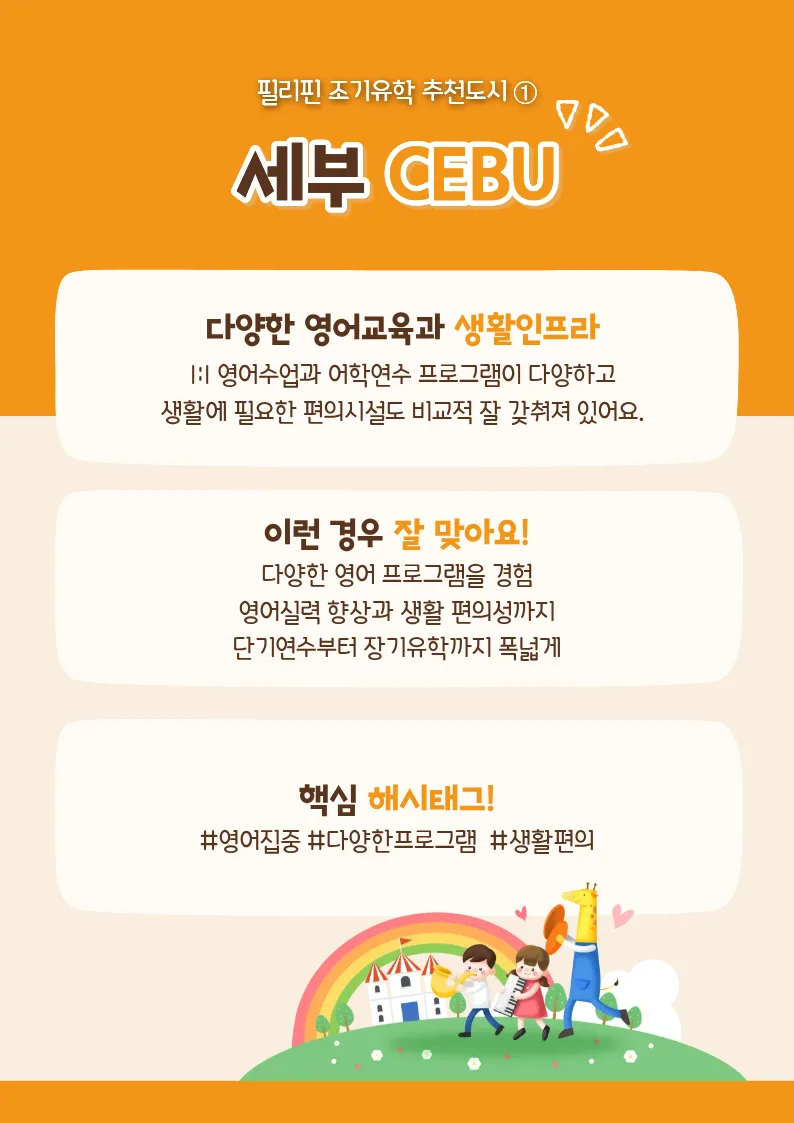 세부·클락·바기오, 어디가 좋을까요? 상세 안내 3