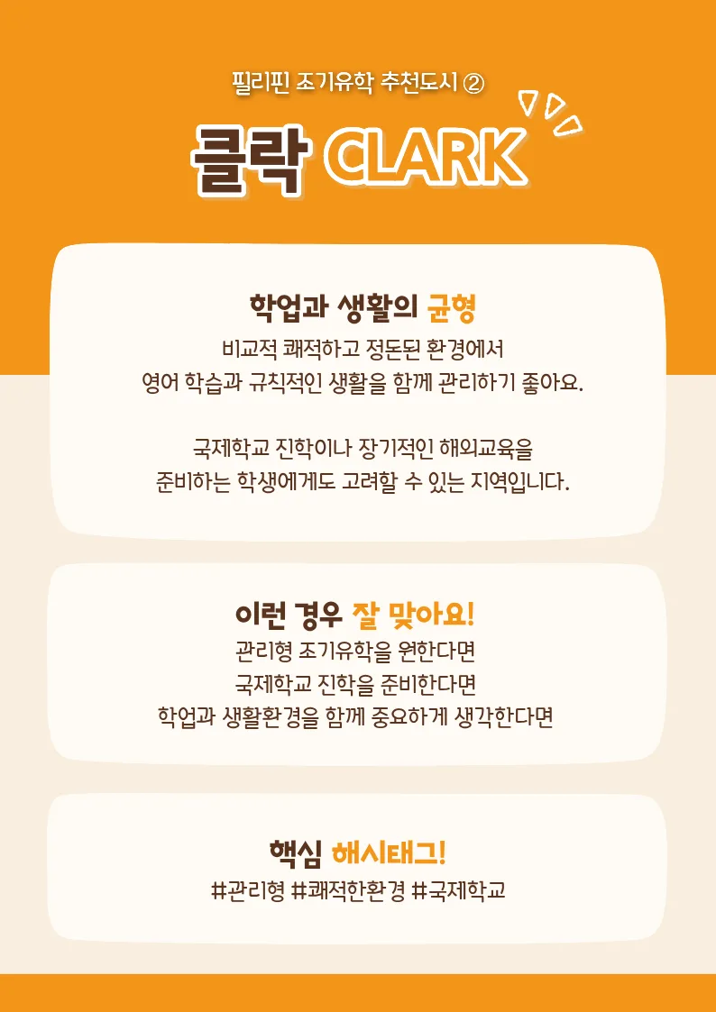 세부·클락·바기오, 어디가 좋을까요? 상세 안내 4