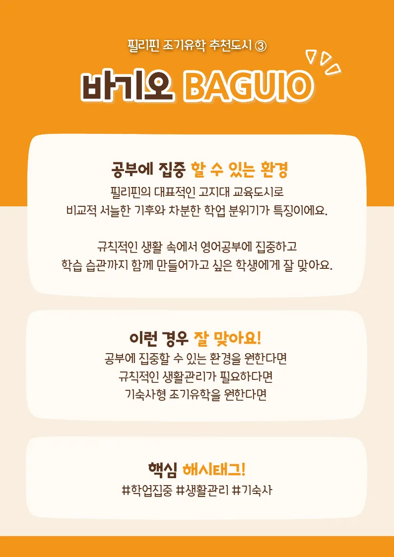 세부·클락·바기오, 어디가 좋을까요? 상세 안내 5