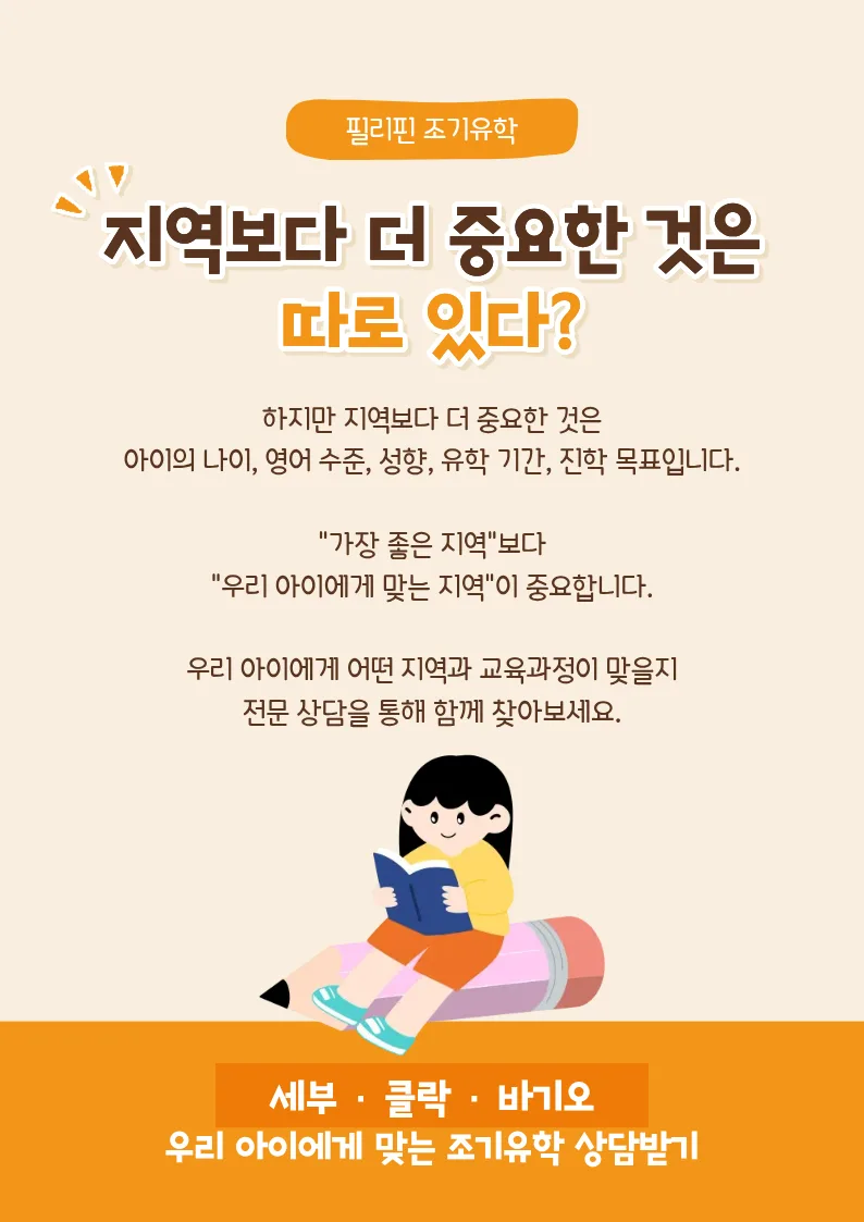 세부·클락·바기오, 어디가 좋을까요? 상세 안내 6