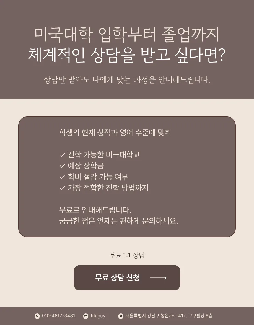 6개월 완성 미국유학 상세 안내 4
